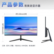 易美逊r2249显示器