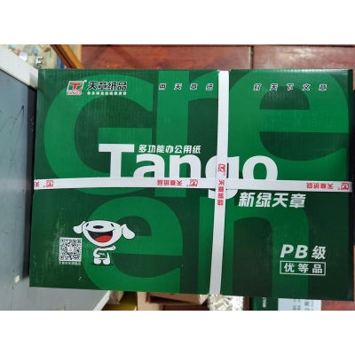 天章B4复印纸