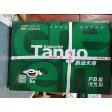 天章B4复印纸