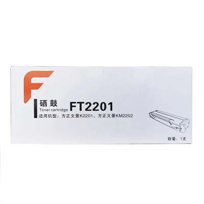 方正FT2201硒鼓碳粉适用于K2201,KM2202打印机（鼓粉一体，1600页容量）