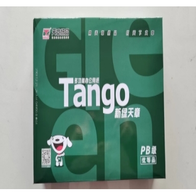 天章B4复印纸