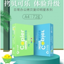 亚太森博 A4/72g 拷贝可乐复印纸 500张/包 8包/箱