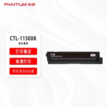 奔图黑色碳粉盒CTL-1150XK（适用于CP1155DN CP1150DN CM1155ADN CM1150ADN）