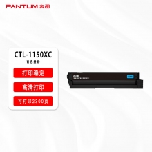 奔图青色碳粉盒CTL-1150XK（适用于CP1155DN CP1150DN CM1155ADN CM1150ADN）