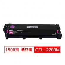 奔图红色粉盒CTL-2200M适用于CP2250DN CM2270ADN）