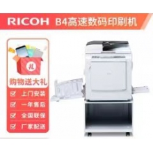 理光（Ricoh） DD3344C（DX3443C升级）高速数码印刷机油墨一体