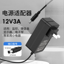 国产显示器电源适配器