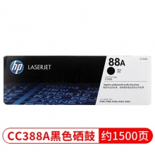 惠普（HP）原装388A硒鼓  适用P1007,P1008,P1108,M128fwM1210,M1213nf,M1216nfh,M1139打印机