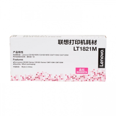 联想 LT1821M红色原装粉盒（适用于CS1831/CS1831W/CM7120W/CS1821/CS1821W/CM7110W打印机）