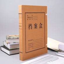 牛皮纸加大加厚档案盒